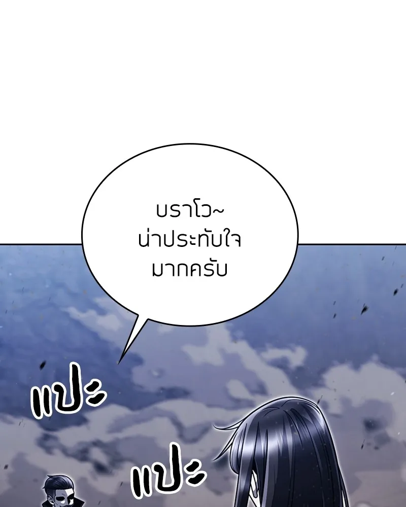 Clever Cleaning Life Of The Returned Genius Hunter ส_ดยอดฮ_นเตอร_สายคล_น ตอนที่ ตอนที่ 93 รูปที่ 23