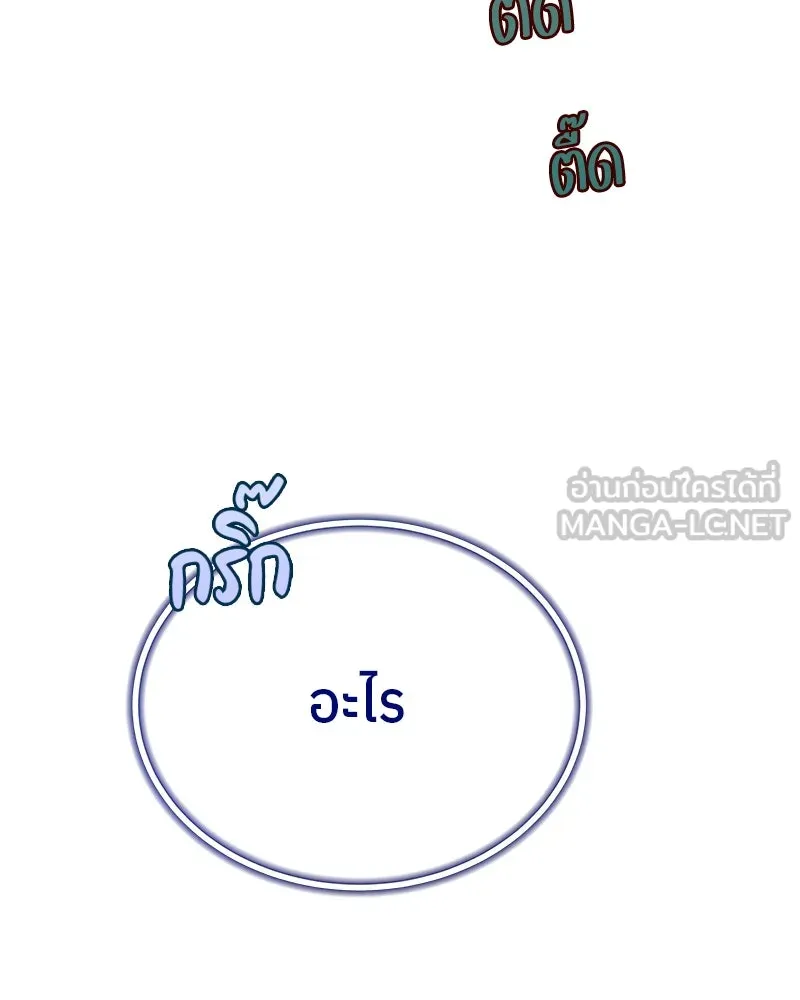 ย้อนเวลามาเป็นมักเน่ ตอนที่ 16 รูปที่ 54