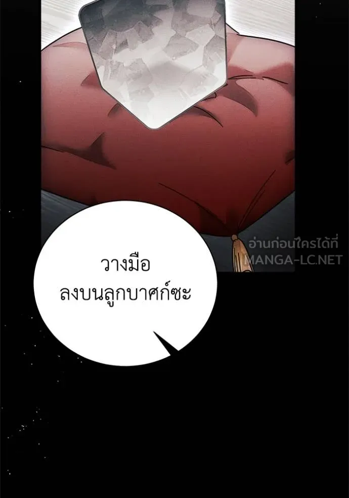 รักนะคะ ป๊ะป๋า ตอนที่ 32 รูปที่ 62