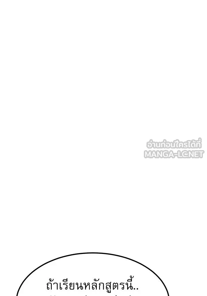 Double Click ตอนที่ 37 รูปที่ 123