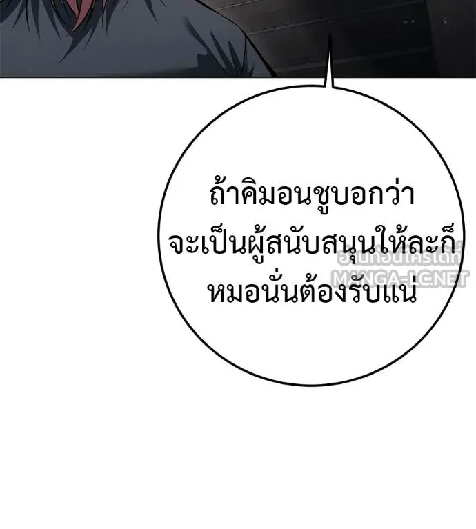 มัจจุราชชุดแดง ตอนที่ 53 รูปที่ 114