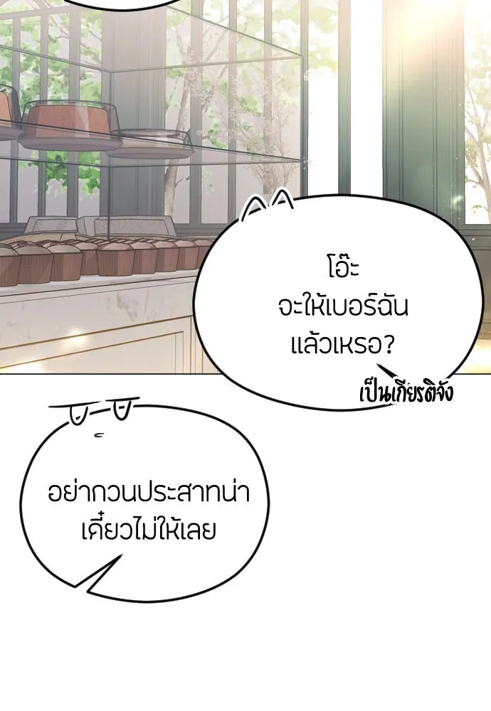 วิธีหนีตายจากนิยายโรคจิต ตอนที่ 41 รูปที่ 11