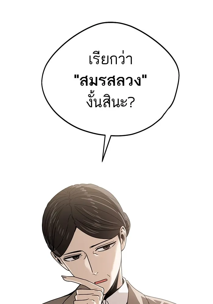 โชคชะตานำพารัก ตอนที่ 55 แต่งงานลวง รูปที่ 34