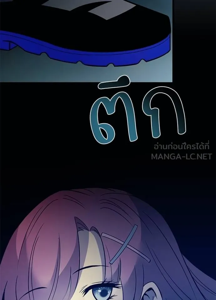 Villain to kill ตอนที่ 170 รูปที่ 143