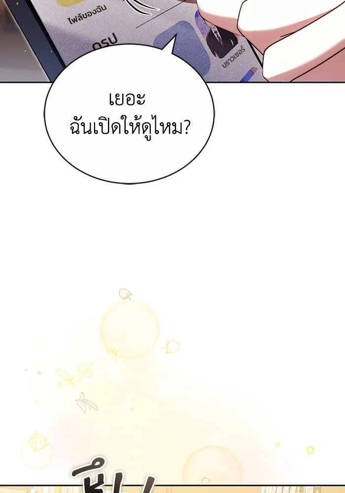 ละลายรักให้ล้นใจ ตอนที่ 78 รูปที่ 17