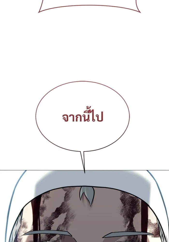 อูเร็ค มาซิโน่ ตอนที่ 57 ตัดสินแพ้ชนะในครั้งเดียว รูปที่ 158