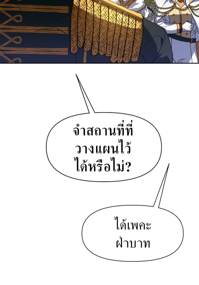 ชิงชีวิตพลิกลิขิตชะตา ตอนที่ 19 สแกนเดิล รูปที่ 73