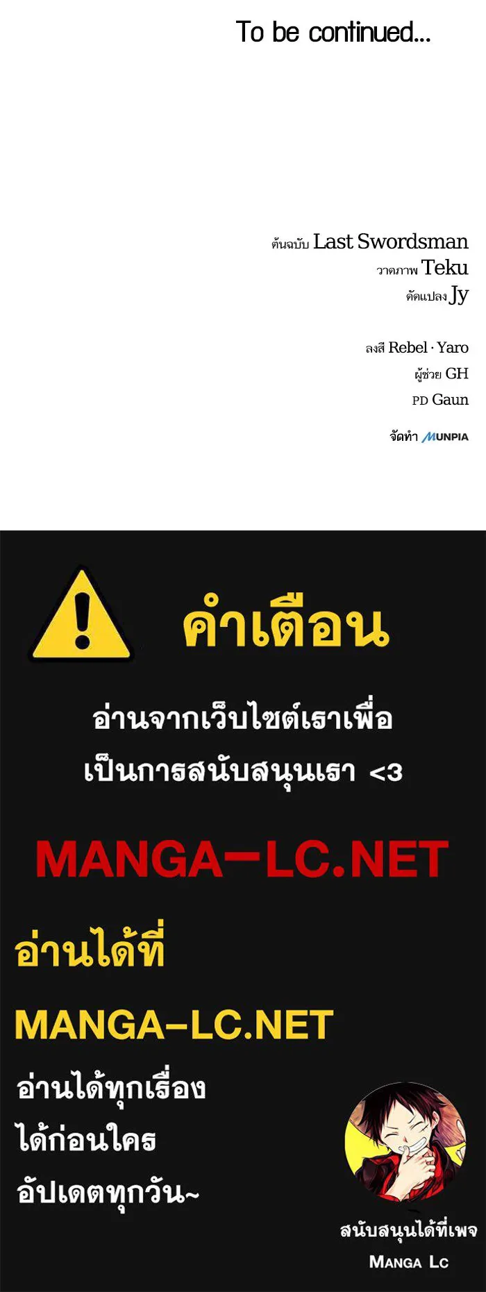 เริ่มเกมพร้อม 13 คุณสมบัติลับ ตอนที่ 5 รูปที่ 192
