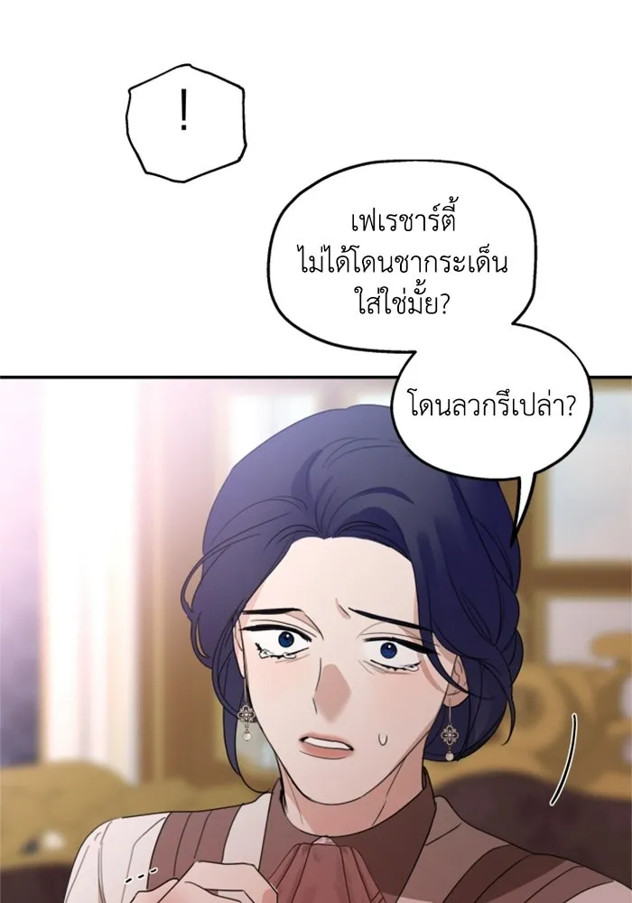 ครอบครัวสามีเห็นทีจะคลั่งรัก ตอนที่ 11 รูปที่ 71