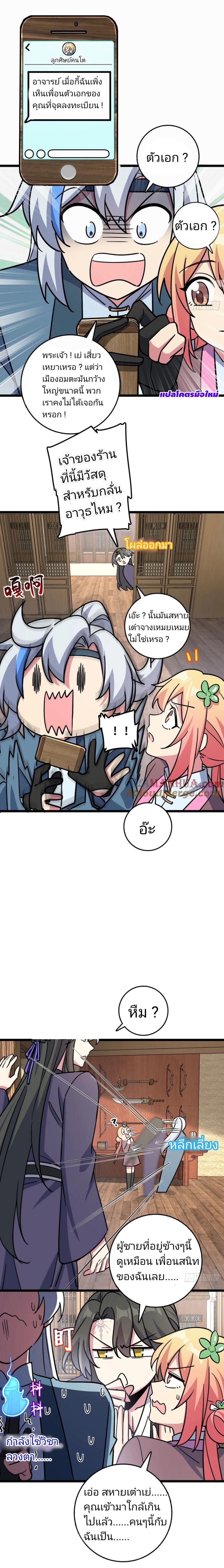 Manga-lc-com อ่านมังงะ อ่านการ์ตูน ออนไลน์ ฟรี My Master Only Breaks Through Every Time the Limit Is Reached ตอนที่ 1 2 3 4 5 6 7 8 9 10 11 12 13 14 ฟรี ไม่มีโฆษณา Manga-lc - อ่าน มังงะ อ่าน การ์ตูน ออนไลน์ อ่านมังงะ ฟรี