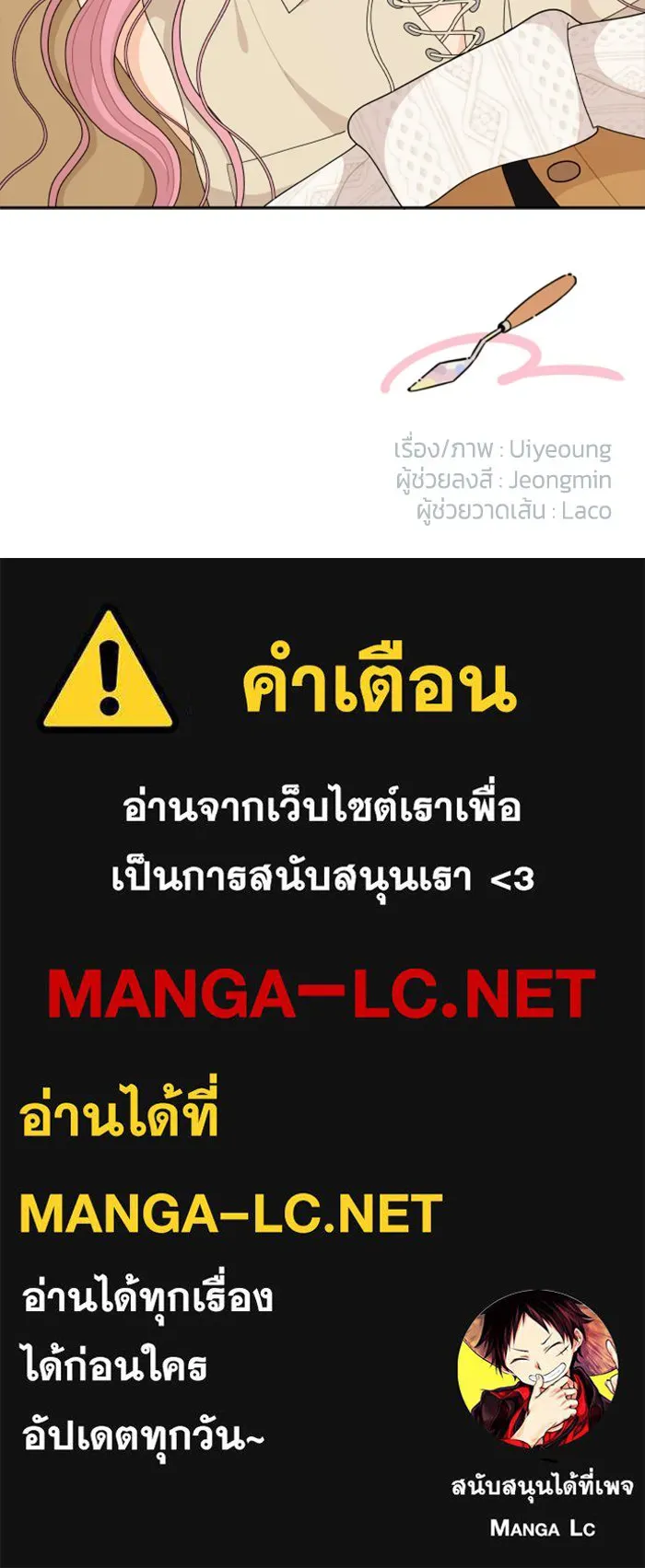 จริง ๆ แล้ว โอบารัมน่ะ… ตอนที่ 83 รูปที่ 82