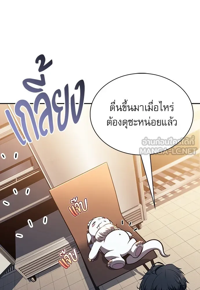 ครัวผู้กล้าท้าให้ชิม ตอนที่ 7 รูปที่ 117