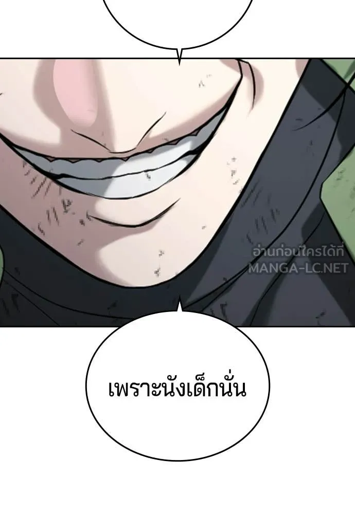 คูเซรา ตอนที่ 57 รูปที่ 83