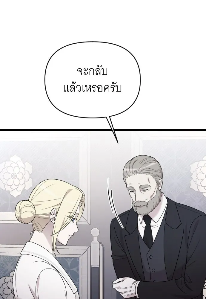 จำเลยหัวใจ ตอนที่ 71 รูปที่ 38