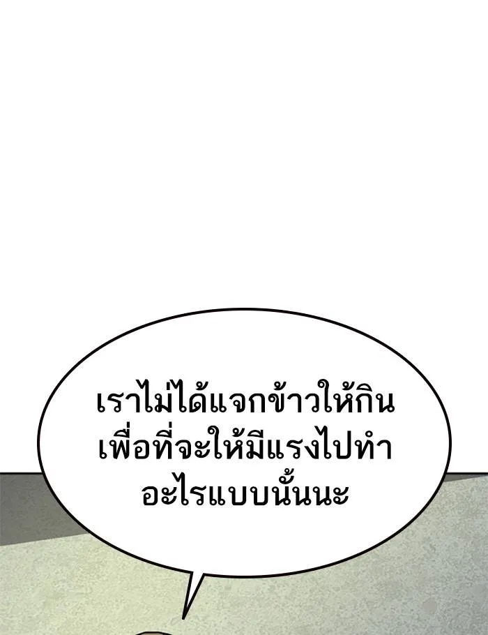 To not die ตอนที่ 54 รูปที่ 95