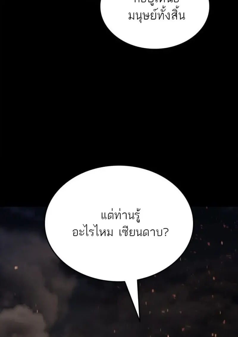 Subscribed To The Transcendental Channels แค_กดส_บตะไคร_ ก_ได_พล_งมาเฉยเลย ตอนที่ ตอนที่ 98 รูปที่ 142