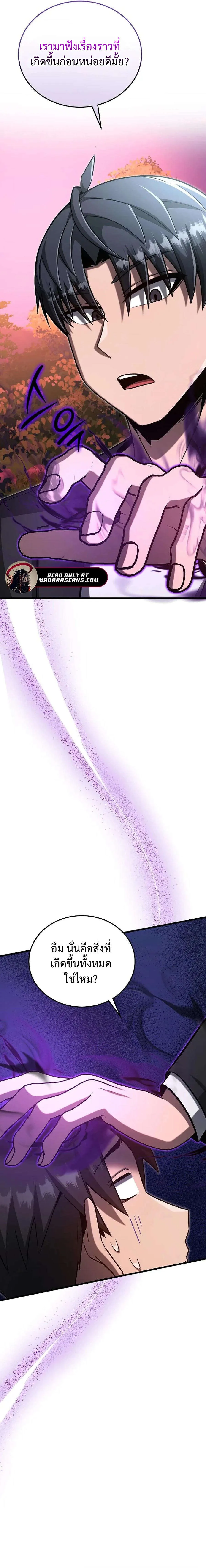 How to Retire as a Disaster Necromancer แผนเกษ_ยณใหม_ของเนโครแมนเซอร_ ตอนที่ ตอนที่ 35 รูปที่ 2