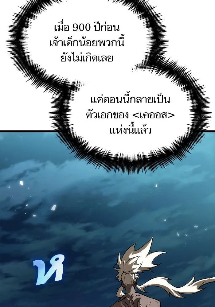 หลังวันสิ้นโลก ตอนที่ 45 รูปที่ 103