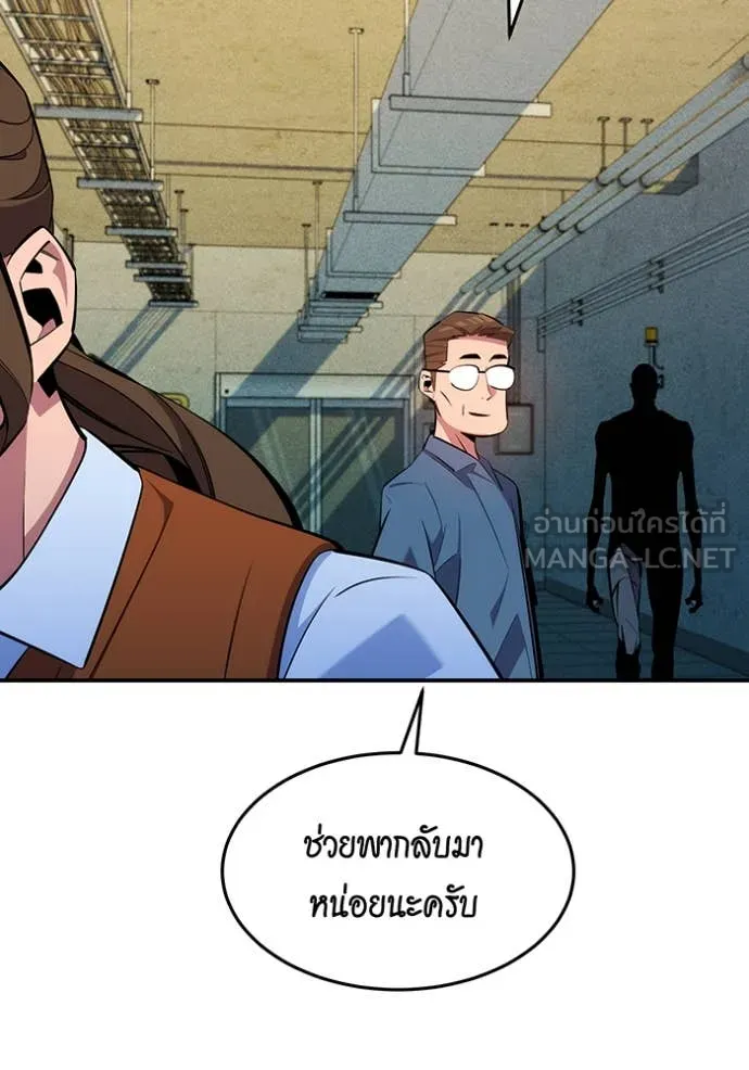 แยกร่าง ล่าอัตโนมัติ ตอนที่ 167 รูปที่ 91