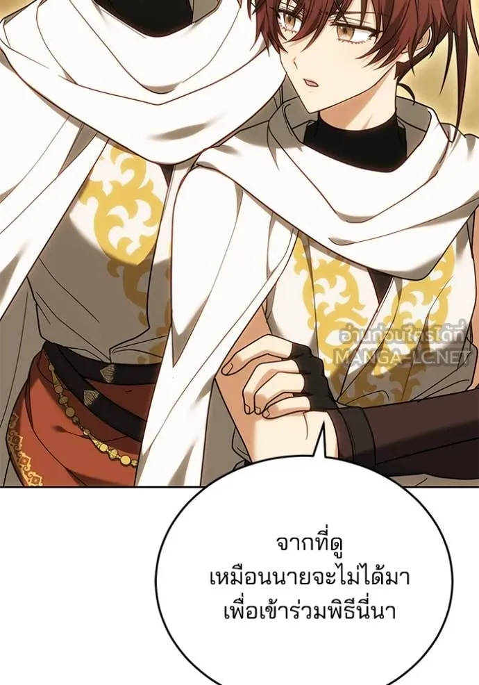 เจ้าสาวอัคนีดำ ตอนที่ 96 รูปที่ 118
