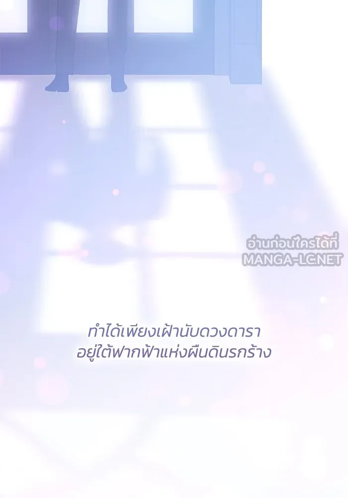 ฟิลเลียโรเซ่กับคำทำนายแห่งมงกุฎหนาม ตอนที่ 57 รูปที่ 69