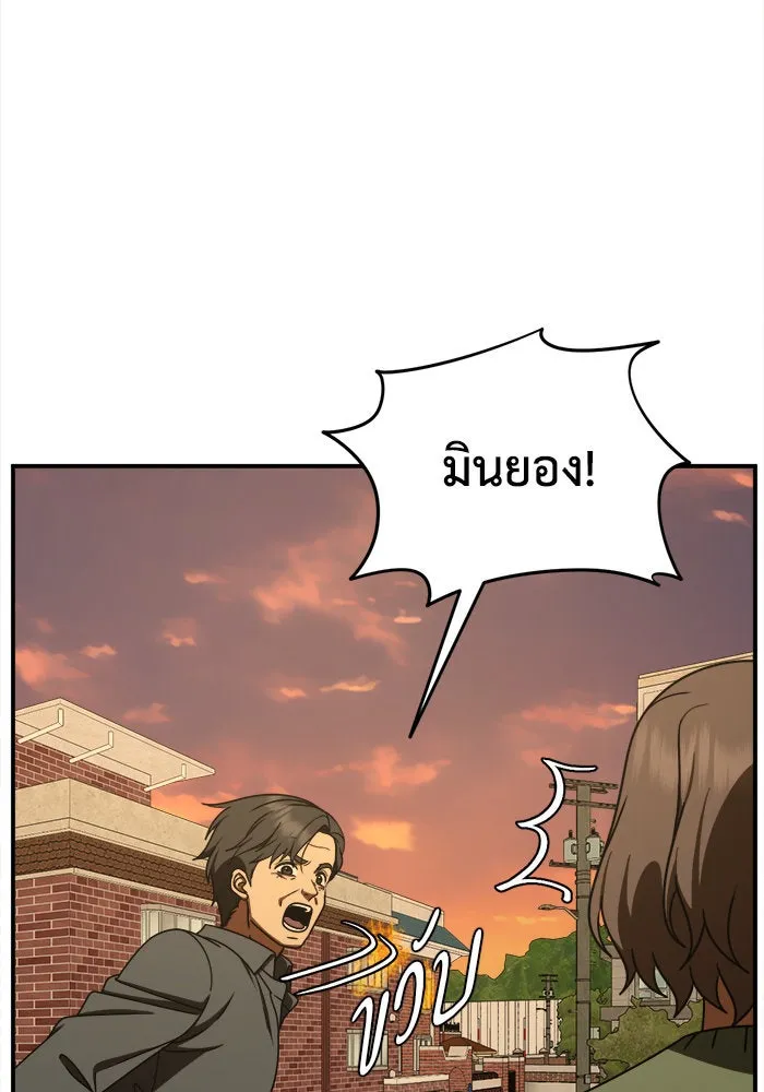 ช่วยเปลี่ยนฉันที ตอนที่ 198. ซีซัน 1 ภาคพิเศษ 8 ยอมินซอ ( รูปที่ 4