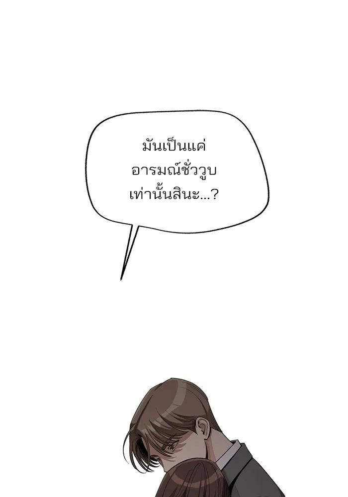 ความรักของอิซอบ ตอนที่ 60 รูปที่ 79