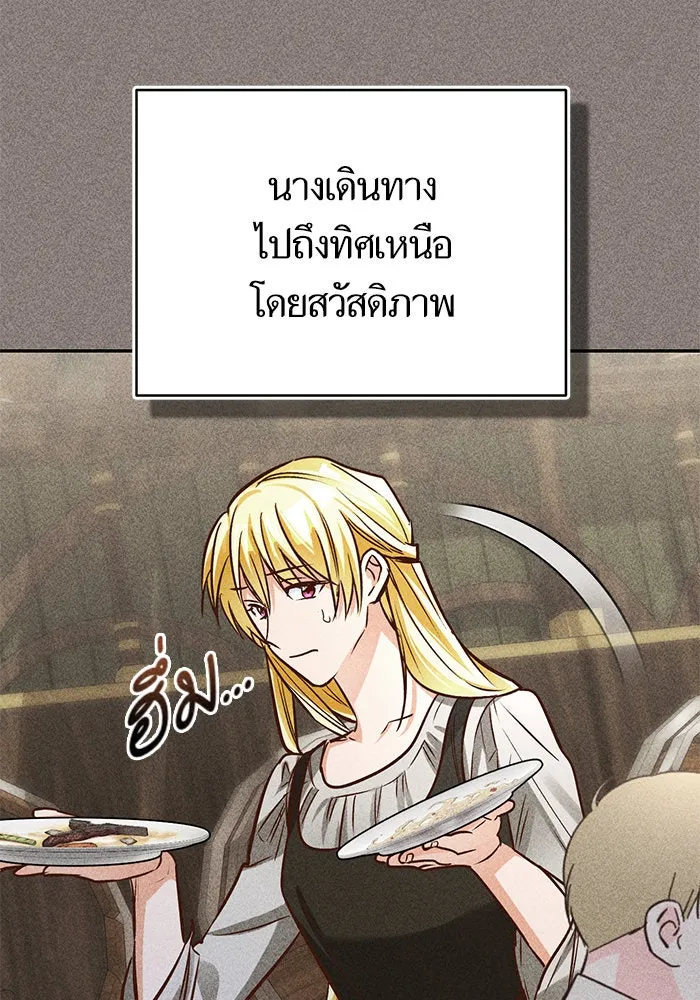 บุตรีดยุกขอไม่แต่งงานbrกับหนุ่มในฝัน ตอนที่ 89 รูปที่ 7