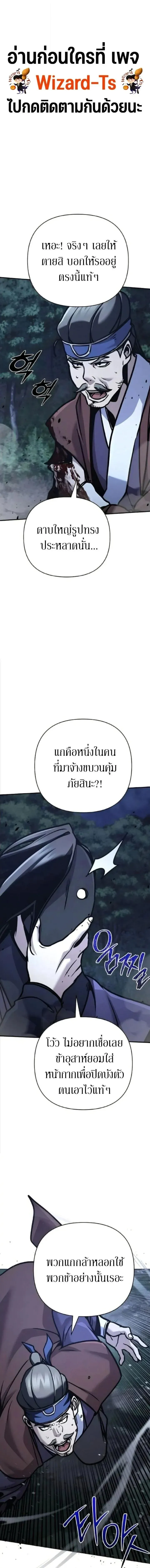 The Mysterious World_s Greatest Martial Artist Little Prince เจ_าชายน_อย ศ_ลป_นศ_ลปะการต_อส_ท_ย_งใหญ_ท_ส_ดในโลกล_กล_บ ตอนที่ ตอนที่ 135 รูปที่ 1