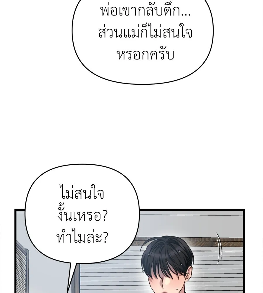 ปรารถนารักอันงดงาม ตอนที่ 35 รูปที่ 91