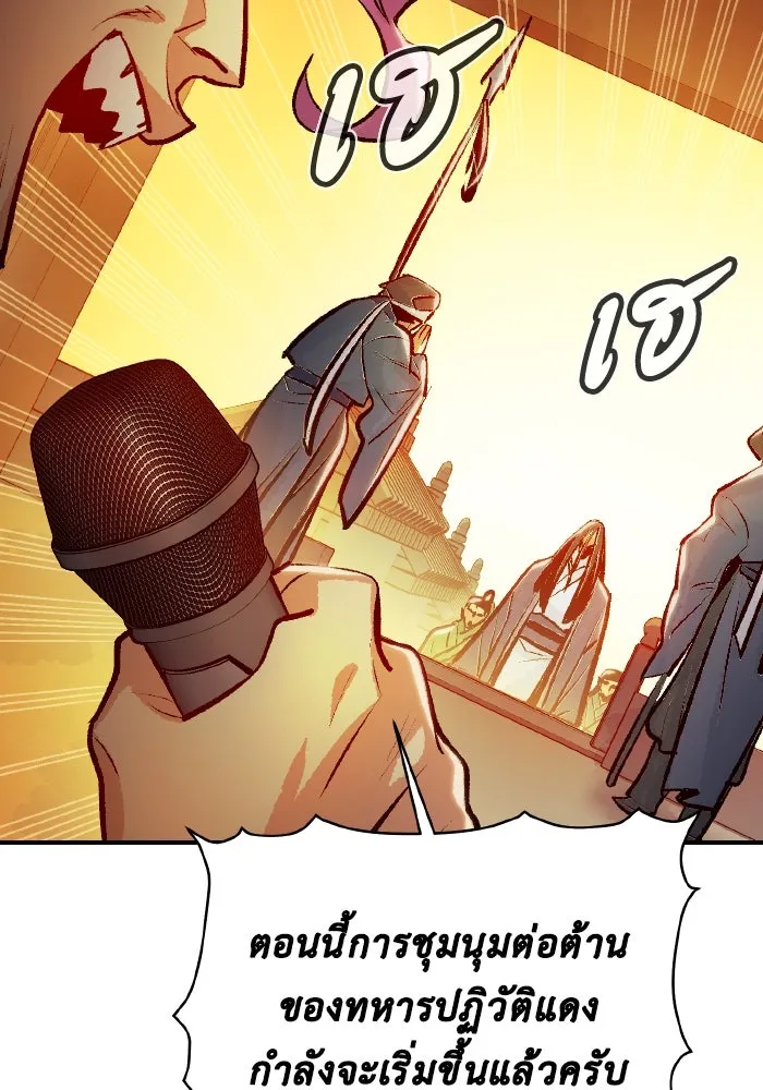 The Lone Necromancer ตอนที่ 105 รูปที่ 76