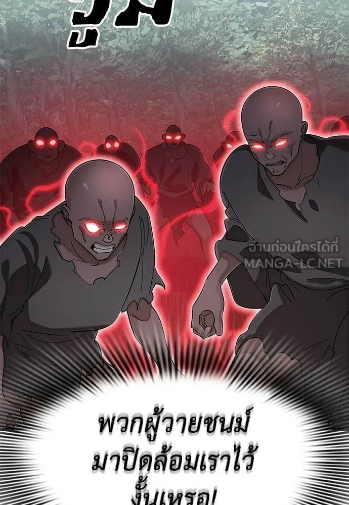 ยมราชลงทัณฑ์ ตอนที่ 127 รูปที่ 5