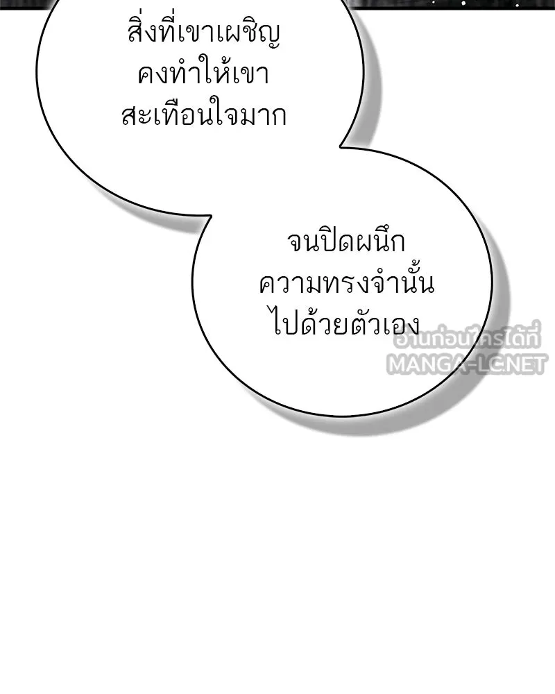 สุดยอดเทรนเนอร์แห่งยุทธภพ ตอนที่ 94 อยากรอดต้องฆ่า รูปที่ 30