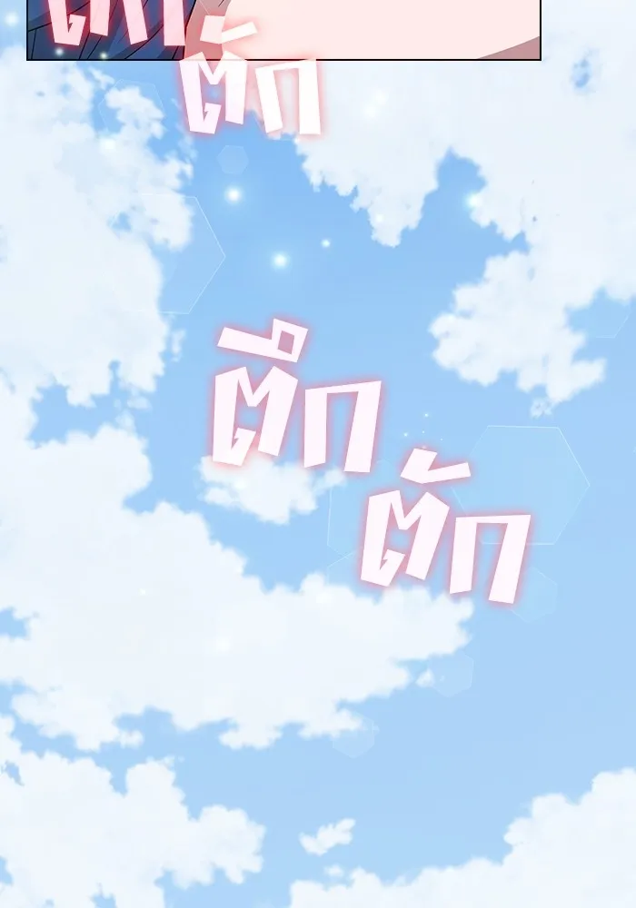 ผู้เล่นขั้นเทพแห่งหอคอยฝึกสอน ตอนที่ 164 รูปที่ 127