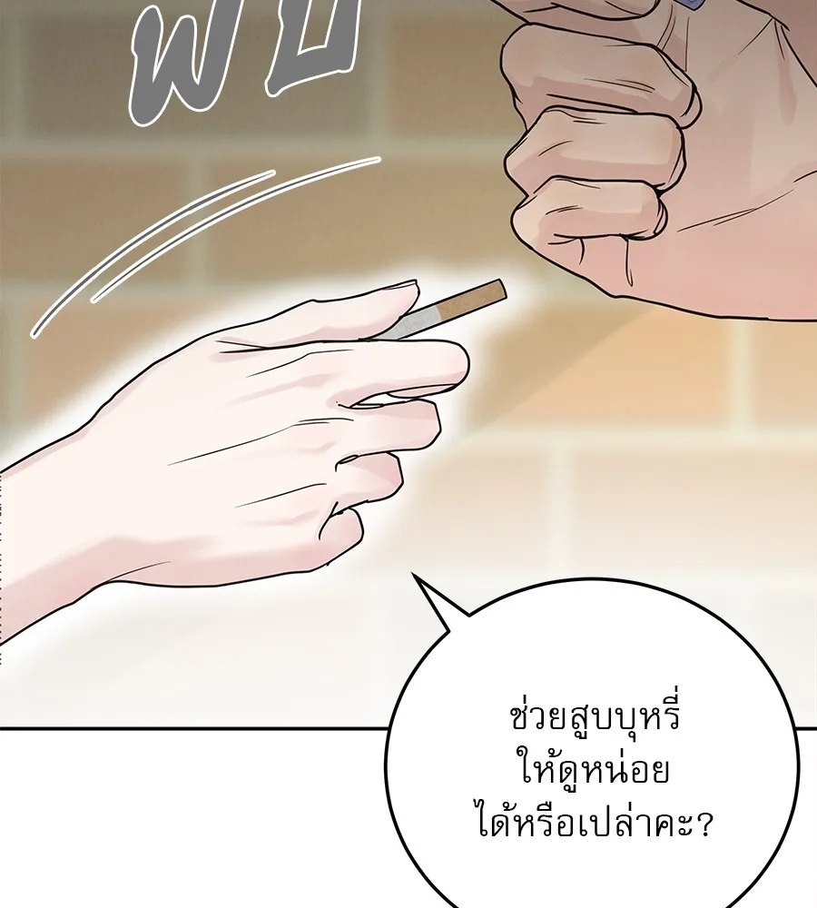 รักหลอกหยอกแฟนเก่า ตอนที่ 21 รูปที่ 23