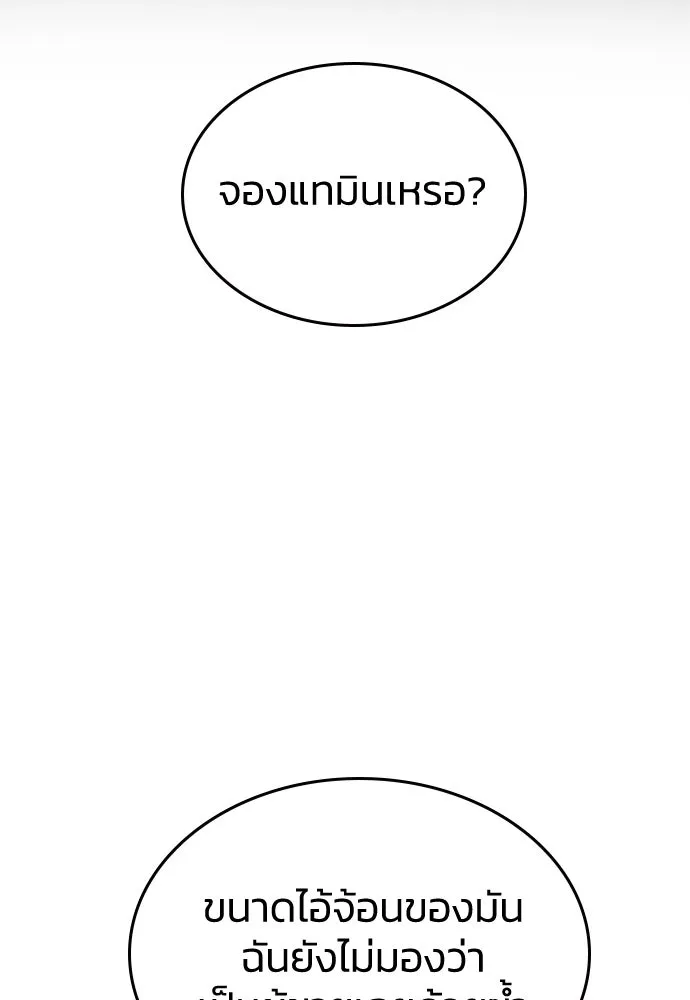 รักแล้วห้ามเลิก ตอนที่ 30 รูปที่ 16