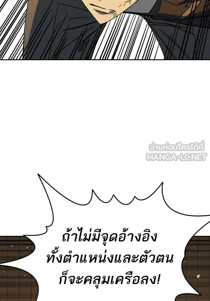 Study Group ตอนที่ 275 รูปที่ 108