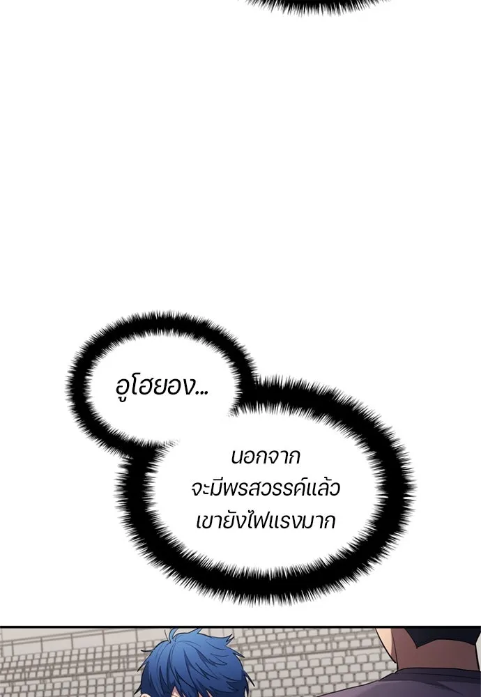 นักเตะแข้งสวรรค์ ตอนที่ 75 รูปที่ 14