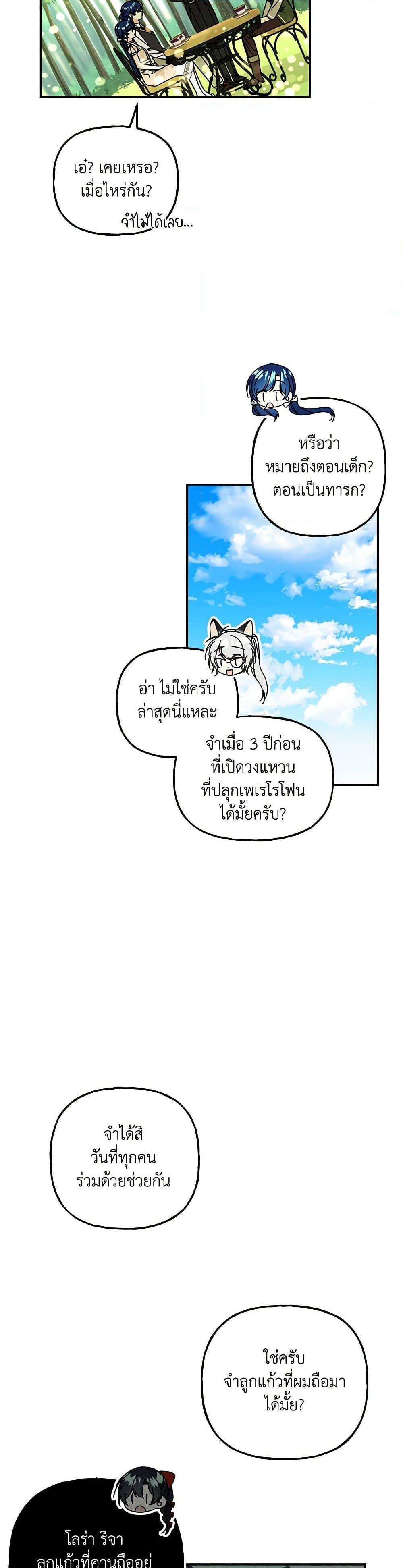 Manga-lc-com อ่านมังงะ อ่านการ์ตูน ออนไลน์ ฟรี Daughter of the Archmage ตอนที่ 1 2 3 4 5 6 7 8 9 10 11 12 13 14 ฟรี ไม่มีโฆษณา Manga-lc - อ่าน มังงะ อ่าน การ์ตูน ออนไลน์ อ่านมังงะ ฟรี