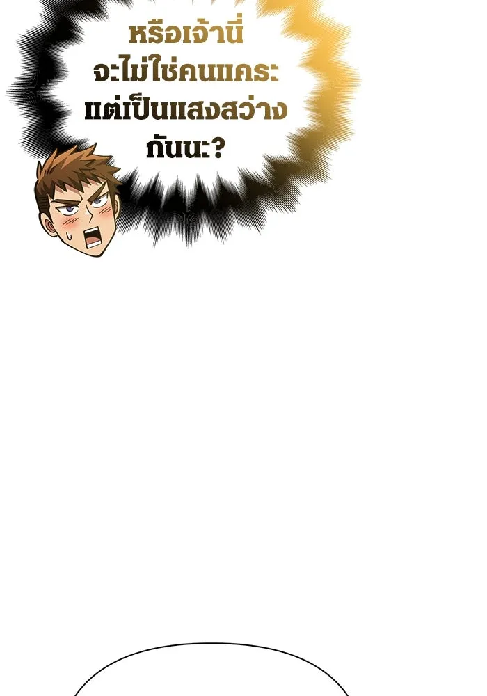 เอาชีวิตรอดในเกมฉบับคนเถื่อน ตอนที่ 54 รอดกลับมา รูปที่ 101