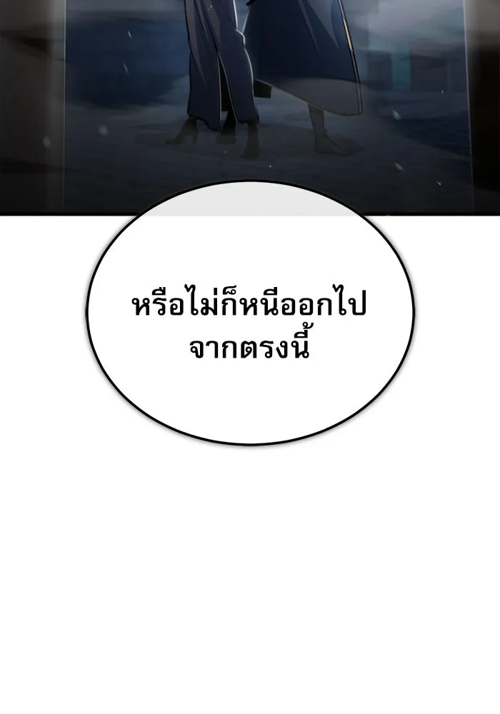 ศาสตราจารย์จำเป็นแห่งอะคาเดมี ตอนที่ 36 รูปที่ 44