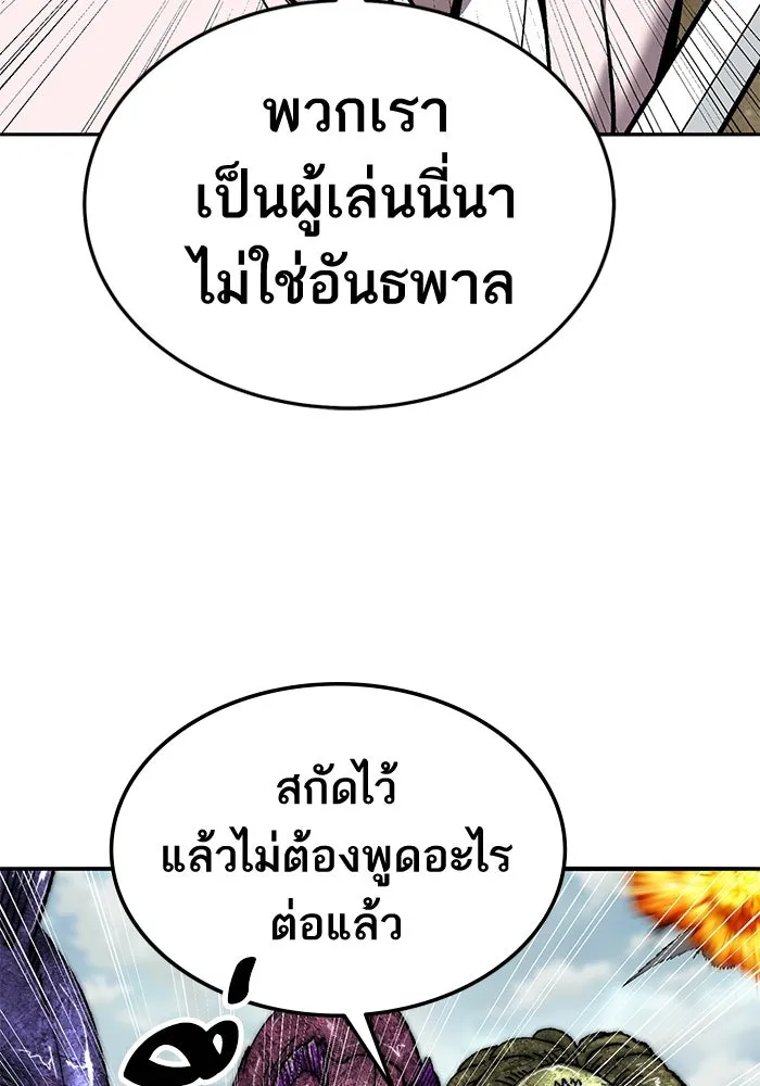 ยอดคนเลเวลทะลุ ตอนที่ 47 โลกที่ลุกเป็นไฟ (2) รูปที่ 41