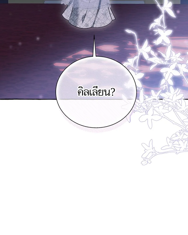 นึกว่าเป็นอิเซไคธรรมดา ตอนที่ 62 รูปที่ 98