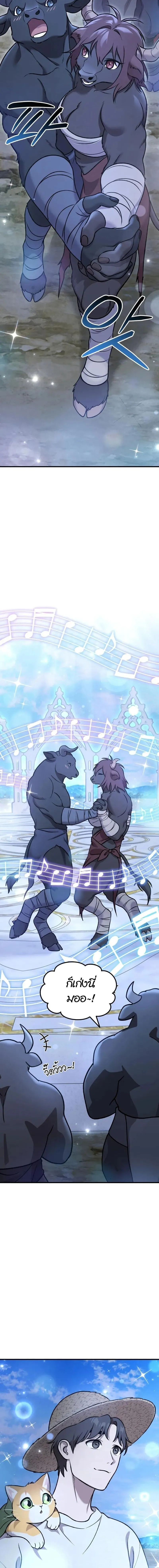 Solo Farming In The Tower ตอนที่ ตอนที่ 112 รูปที่ 13