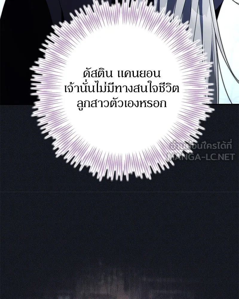 ดัชเชสเชลย ตอนที่ 35 รูปที่ 99