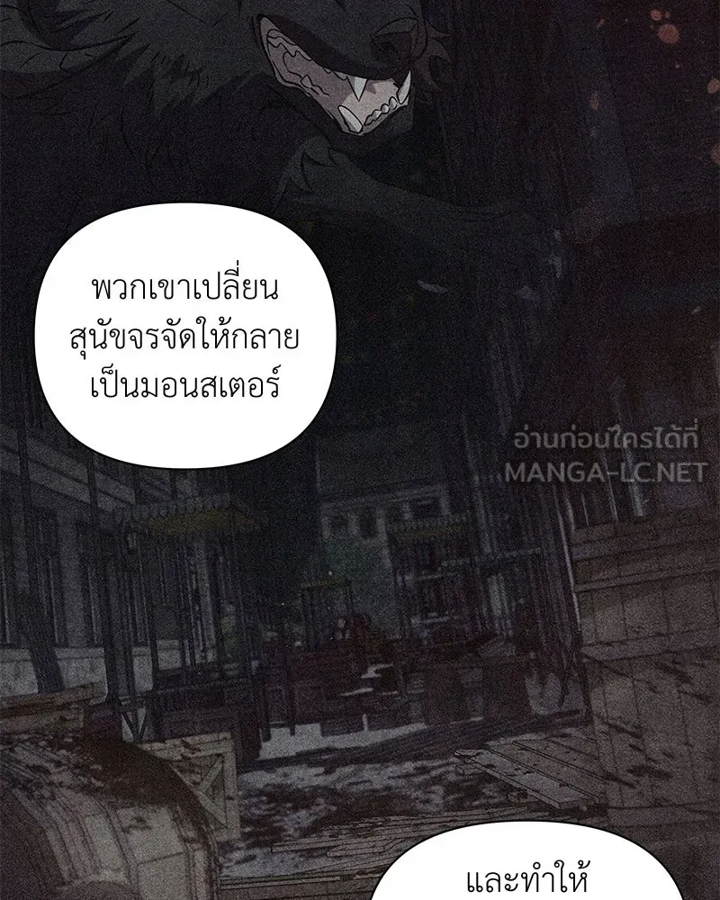 โอ้ ศัตรูที่รัก ตอนที่ 104 รูปที่ 66
