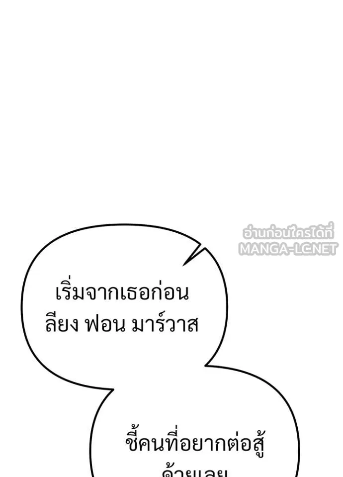 อัศวินดำล่าท้าเวลา ตอนที่ 113 รูปที่ 109