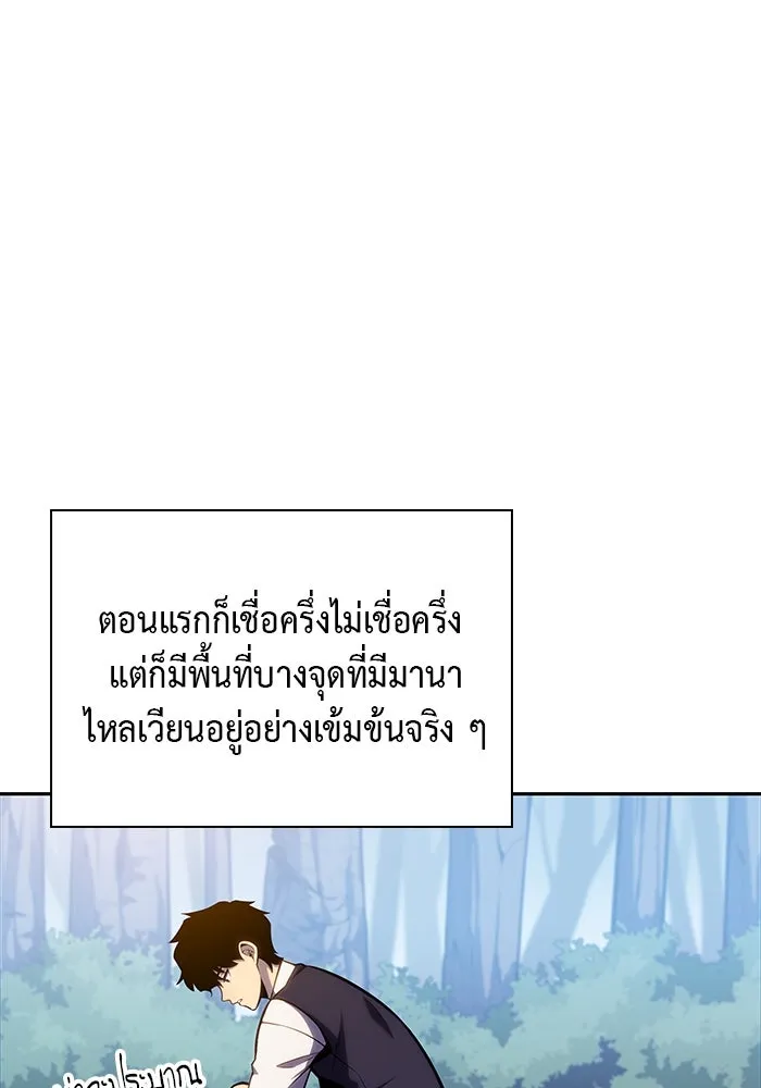 ลูกชายคนเล็กของดยุกคือมือสังหาร ตอนที่ 3 รูปที่ 115