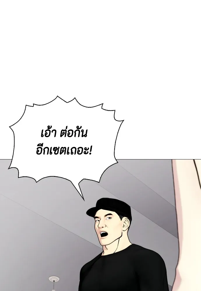 หมาหัวเน่าเก๋าเกินไป ตอนที่ 61 รูปที่ 134