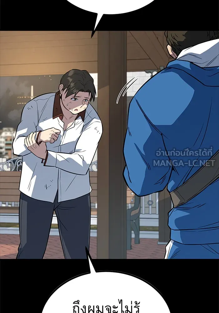 ราชาลานประลอง ตอนที่ 7 รูปที่ 60